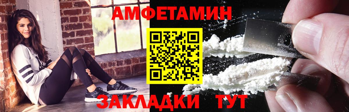 АМФ Розовый Приморско-Ахтарск