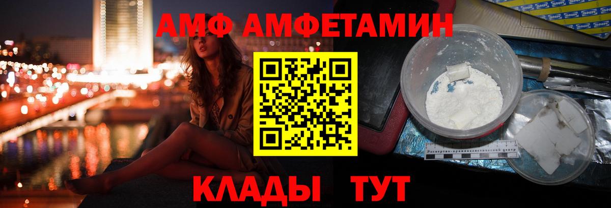 Амфетамин  АМФЕТАМИН 97%  Вход с VPN  Приморско-Ахтарск  АМФЕТАМИН 