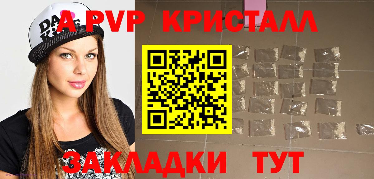 Alpha-PVP СК КРИС Приморско-Ахтарск
