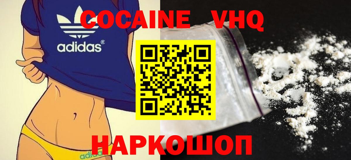 КОКАИН FishScale Приморско-Ахтарск