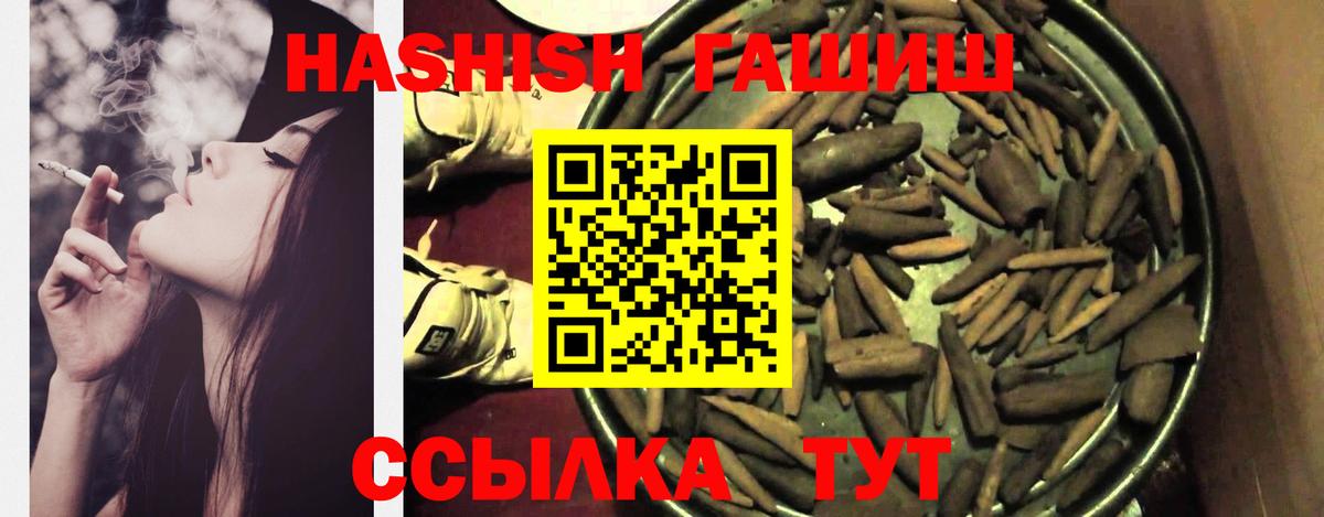Приморско-Ахтарск  Гашиш гарик  Вход с VPN 