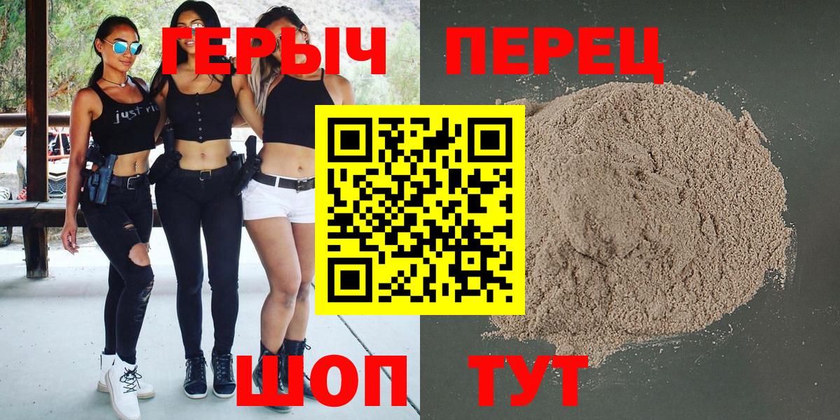 Приморско-Ахтарск  Героин белый  Вход с VPN 