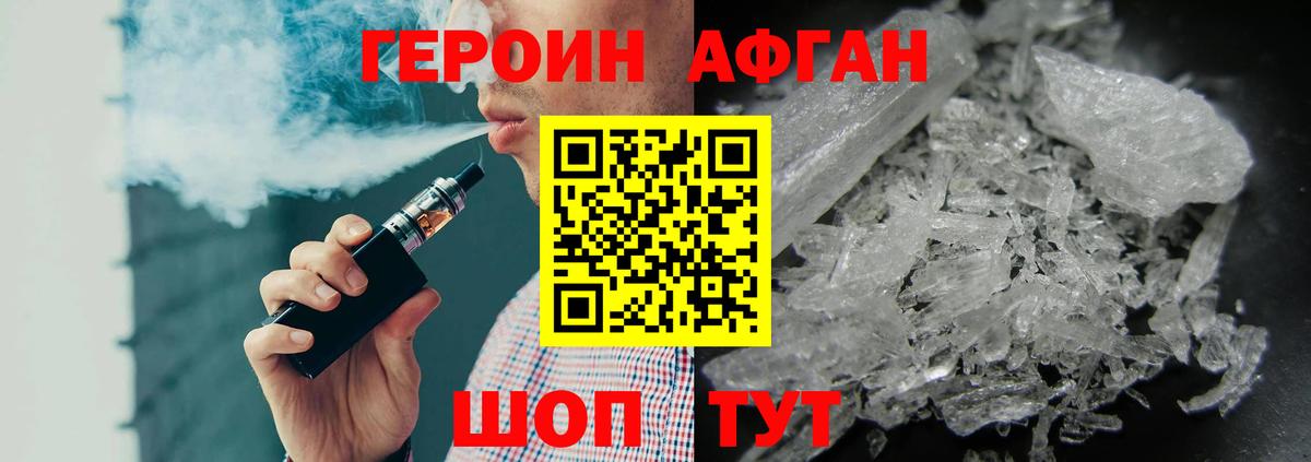 Героин гречка Приморско-Ахтарск