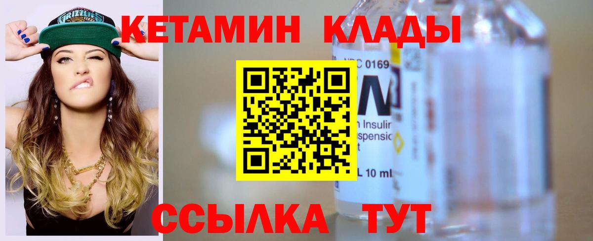 Кетамин VHQ  Вход с VPN  Приморско-Ахтарск  КЕТАМИН ketamine 
