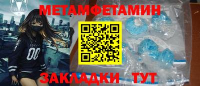 метамфетамин Северобайкальск
