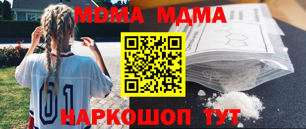 МДМА VHQ  Вход с VPN  МДМА  MDMA молли  Приморско-Ахтарск 