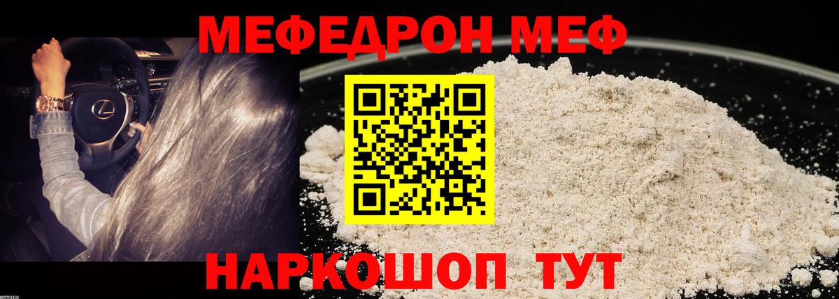Меф кристаллы Приморско-Ахтарск