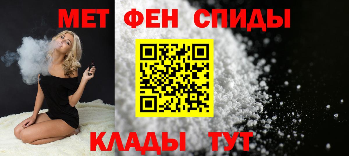 Первитин мет Приморско-Ахтарск