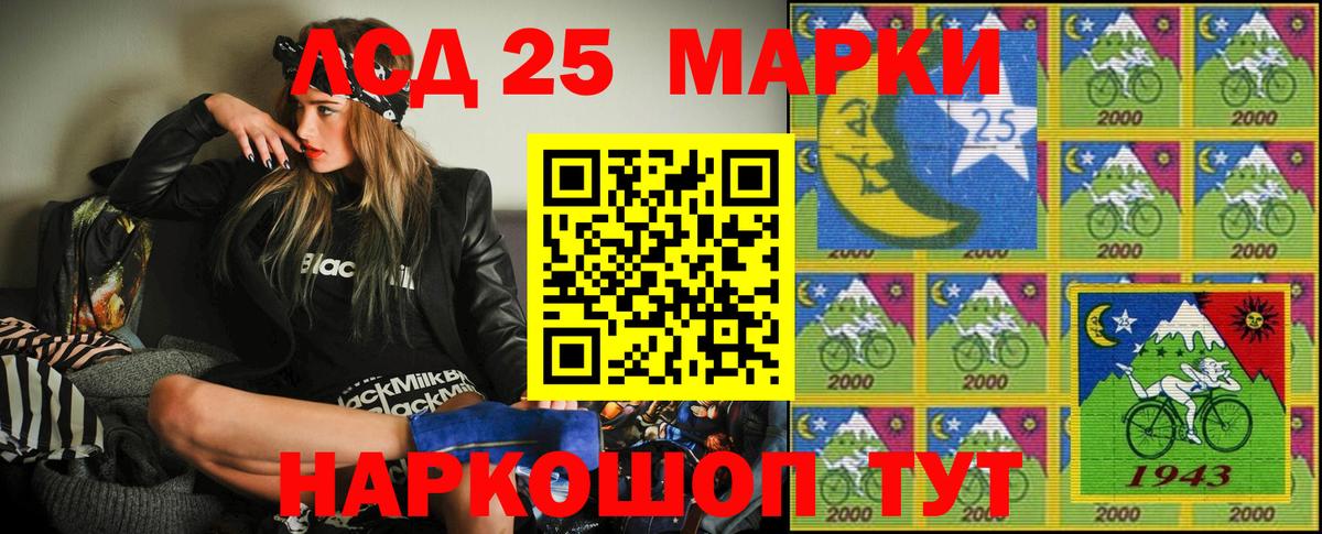 Приморско-Ахтарск  Марки NBOMe 1500мкг  Марки 25I-NBOMe  Марки NBOMe 1500мкг  Вход с VPN 
