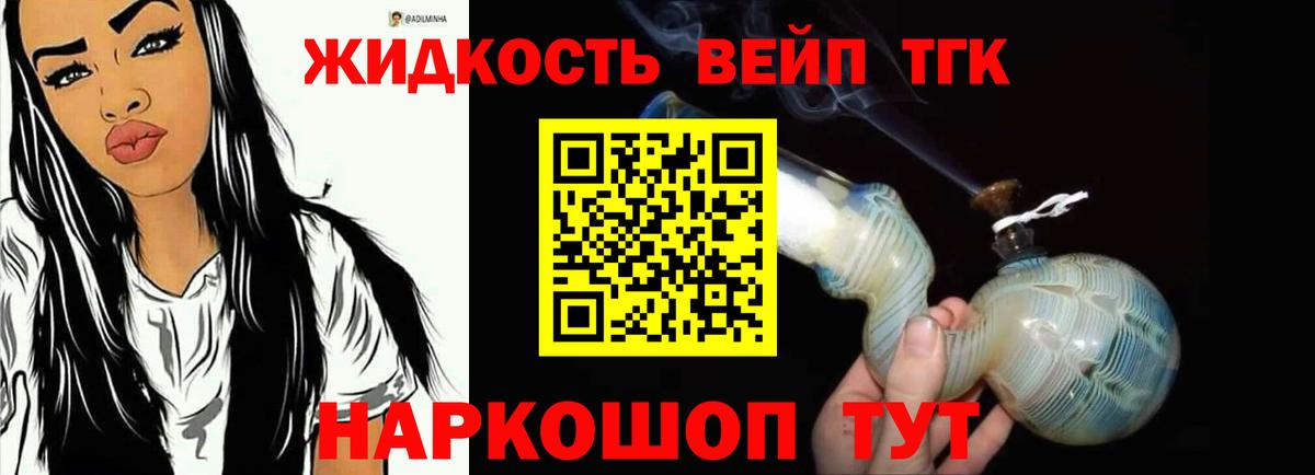 Приморско-Ахтарск  ТГК вейп  Вход с VPN 